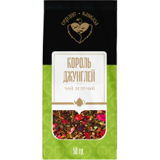 Сердце Кавказа Чай зелёный "Король Джунглей" 50гр  1/20