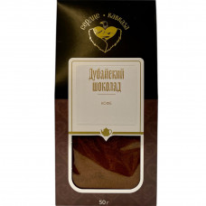 Сердце Кавказа Кофе молотый "Дубайский шоколад" 50гр 1/20